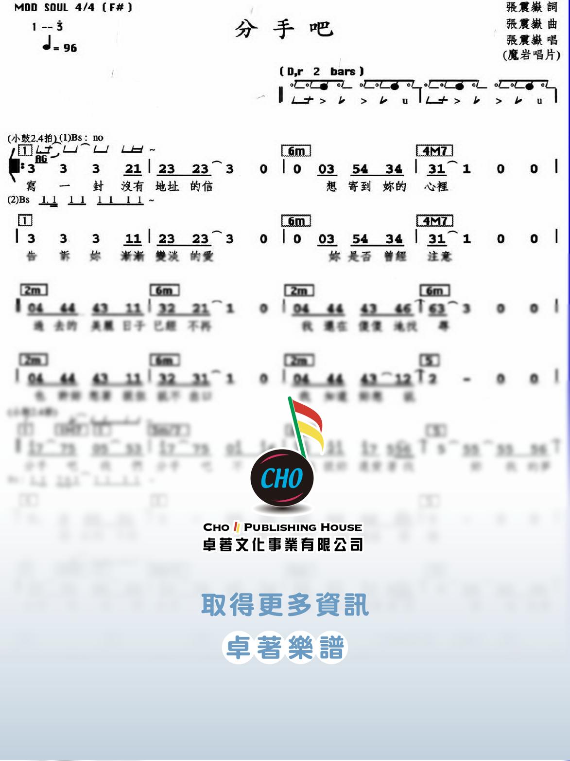 分手吧